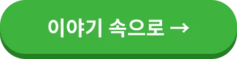 시작하기